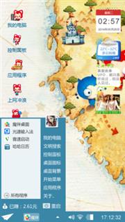 小可爱们去郊游