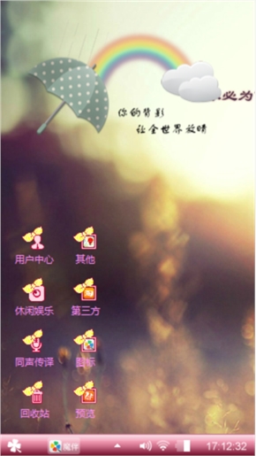 遇见是一种美
