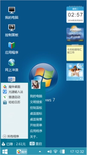 xp系列主题