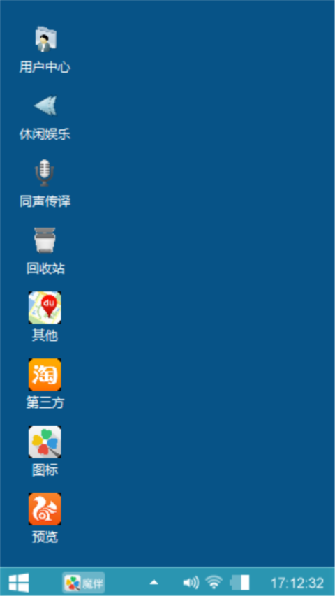 xp系列主题