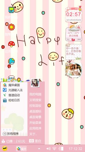 可爱(๑• . •๑)