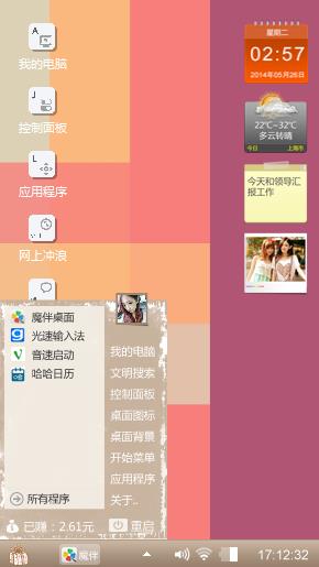 拉卡拉之梦