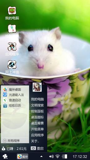 小白老鼠