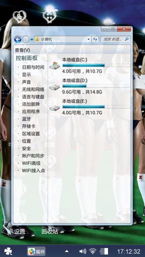 足球宝贝