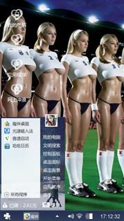 足球宝贝