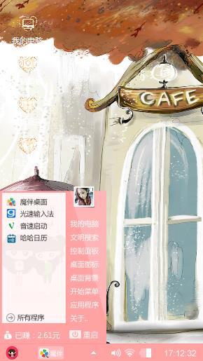 咖啡馆