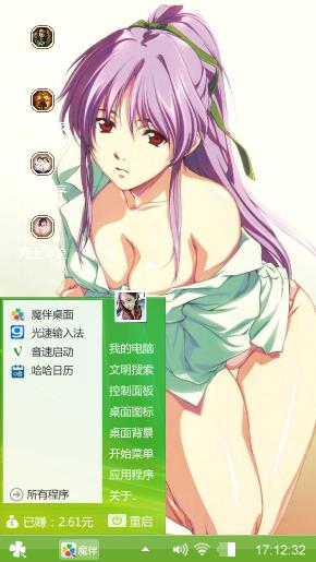 只要你开心