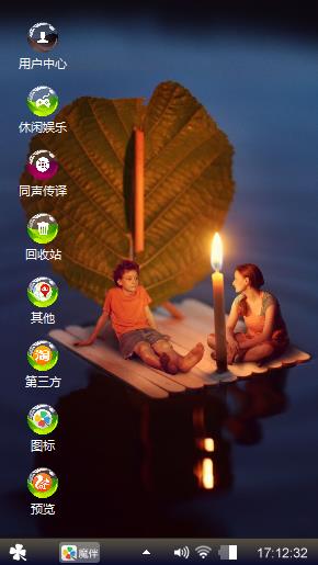 爱恋
