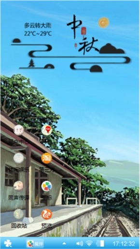 随意