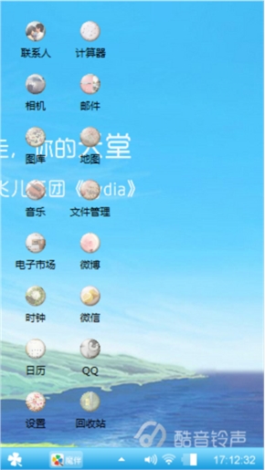 随意