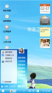 随意