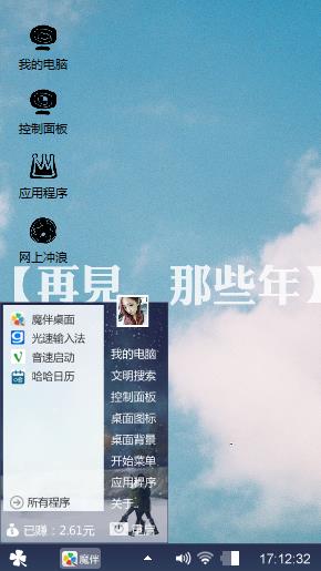 那些年