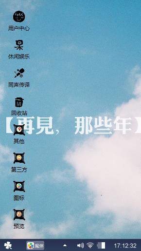 那些年