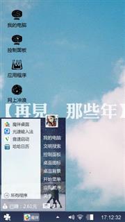 那些年