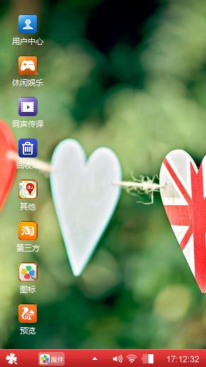 晒心