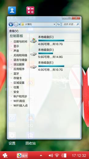 晒心