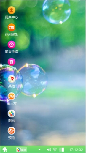 绿色的感动