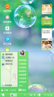 绿色的感动