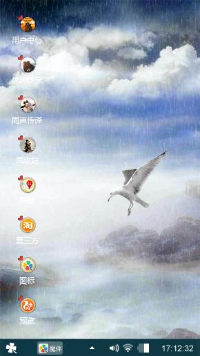 缘，天使