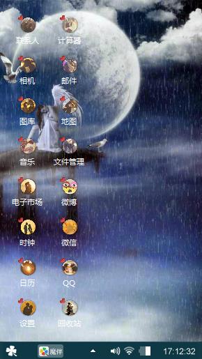 缘，天使
