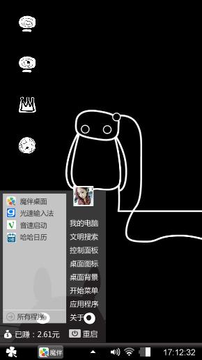 手绘大白