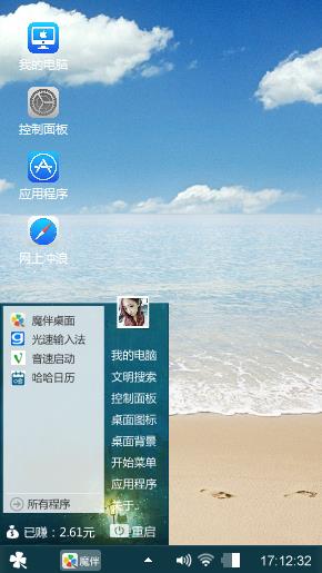 海的心情