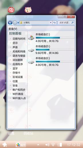 樱花公主