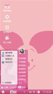 涵消消