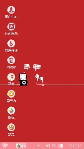 卡通红
