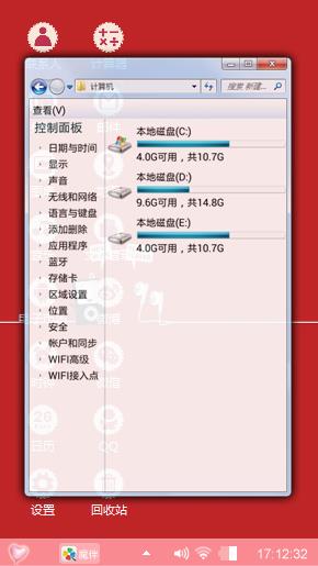 卡通红