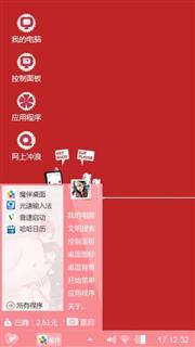卡通红