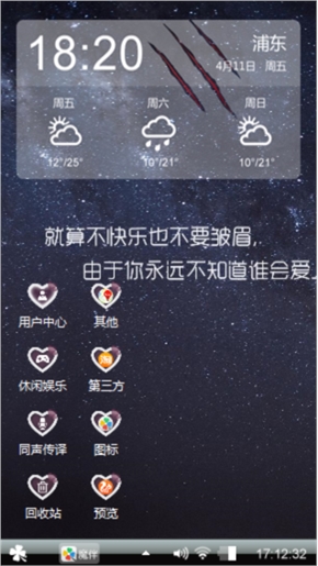 笑脸
