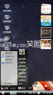 笑脸
