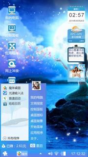 碧波仙子
