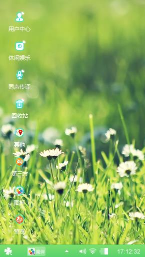绿草野花