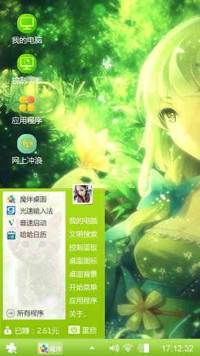 美丽花仙子