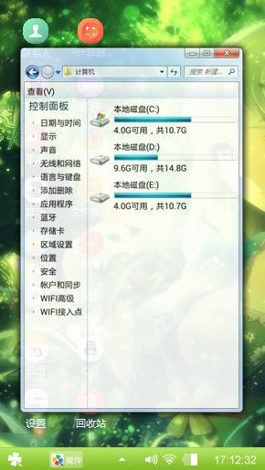 美丽花仙子
