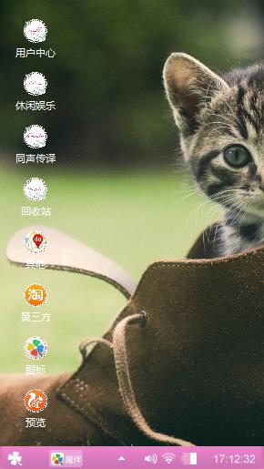 萌萌的小喵