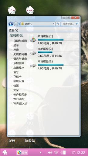 萌萌的小喵