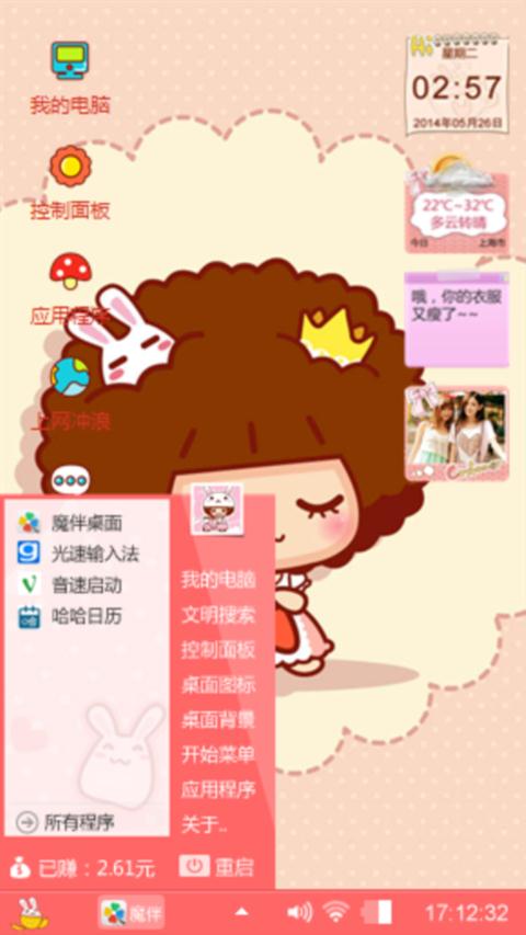 摩丝摩丝