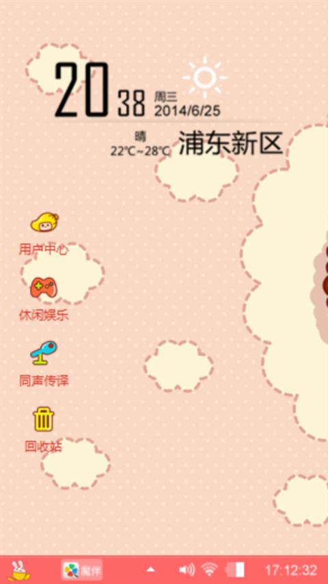 摩丝摩丝
