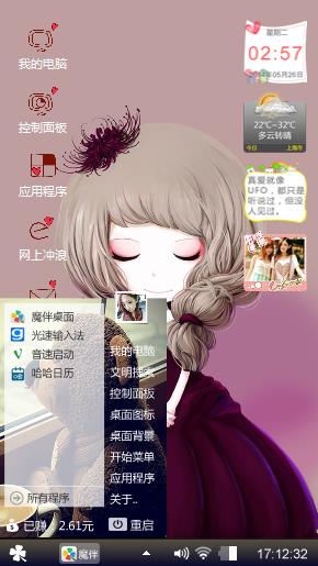 米多的人生