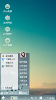 天空绿