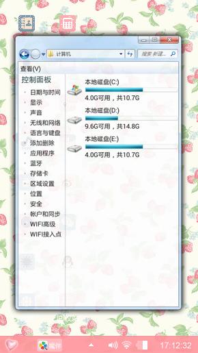 草莓的梦