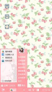 草莓的梦