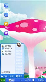 粉色蘑菇