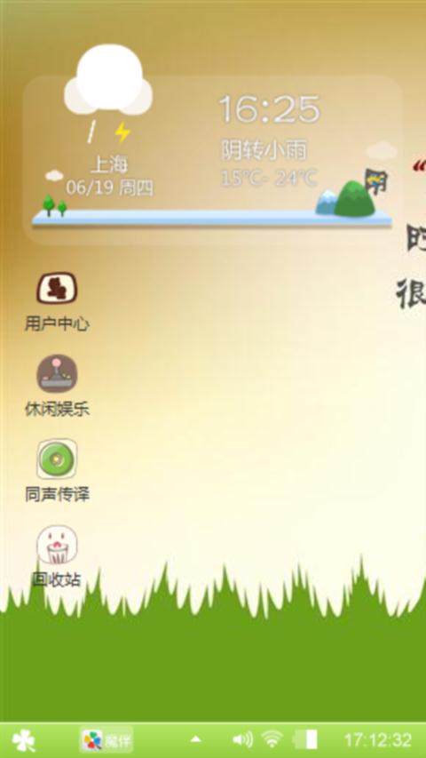 差不多