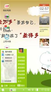 差不多