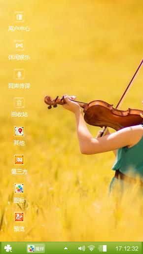 绿色心情