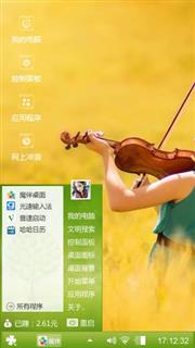 绿色心情